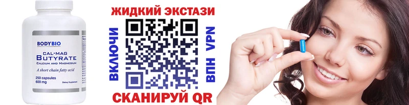 Бутират оксибутират  Купить закладки  Муром 