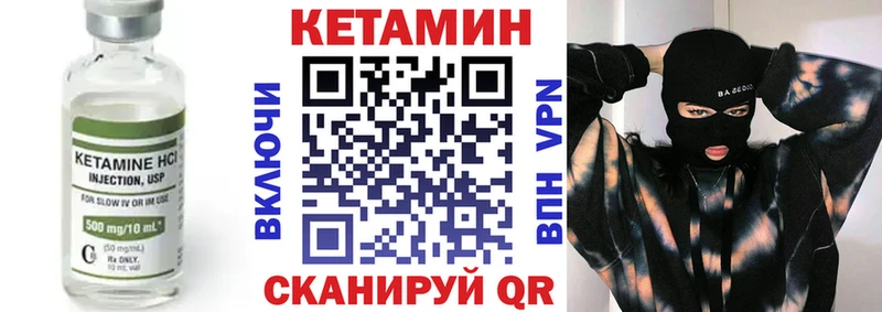 КЕТАМИН VHQ  Купить закладки  Муром 