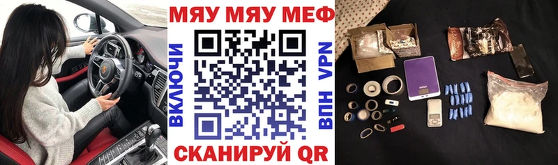 Мефедрон кристаллы Муром