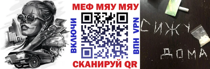 Мефедрон мяу мяу  Муром 