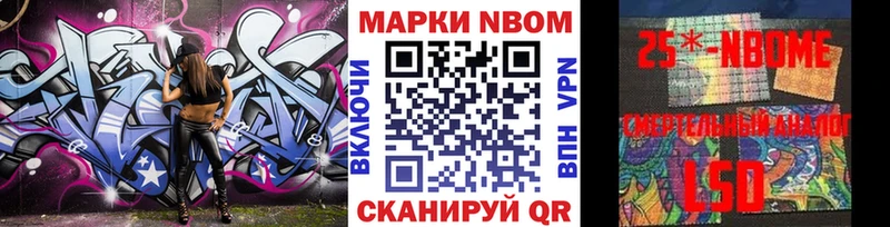 Купить закладки  Муром  Марки 25I-NBOMe 1500мкг 