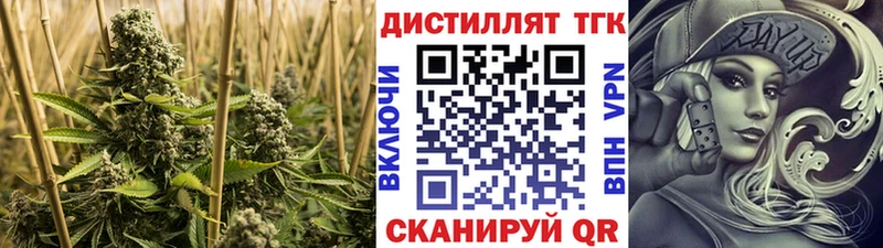 ТГК концентрат  Купить  Муром 